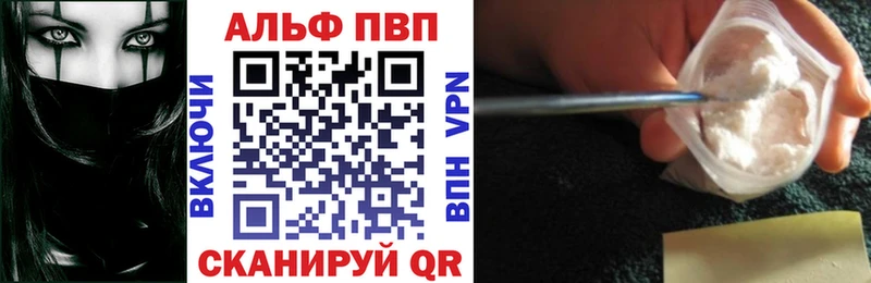 Альфа ПВП VHQ  Купить где  Нижнеудинск 