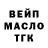 ТГК гашишное масло Mar1n