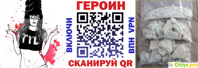 Героин VHQ  Купить где  Нижнеудинск 