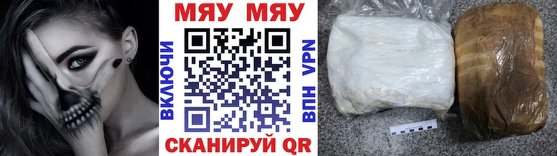 Купить где  Нижнеудинск  МЕФ кристаллы 