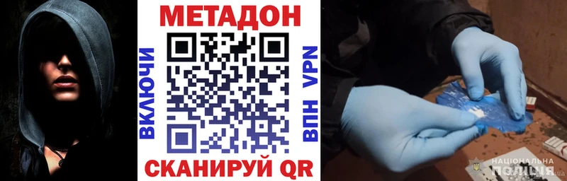 Купить Нижнеудинск МЕТАДОН VHQ